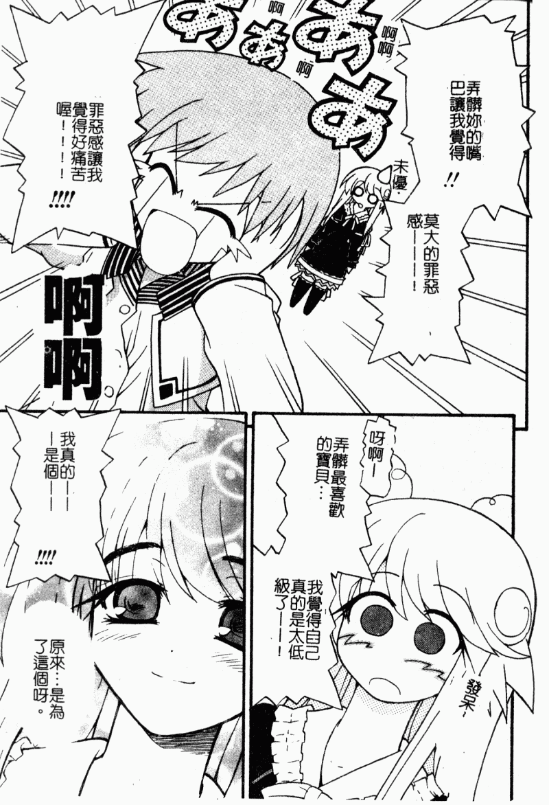 mazikaraizu070