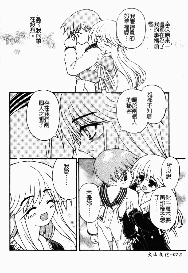 mazikaraizu071