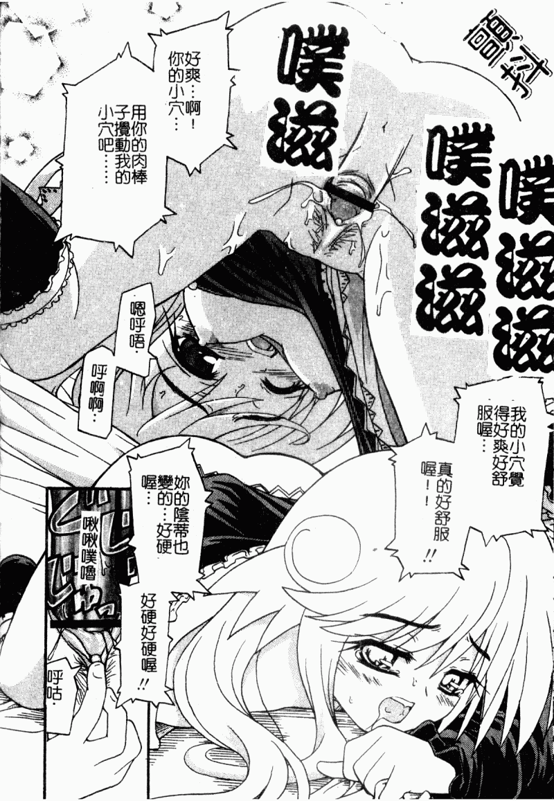 mazikaraizu079