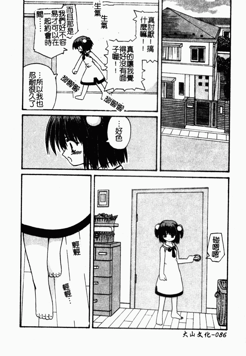 mazikaraizu085