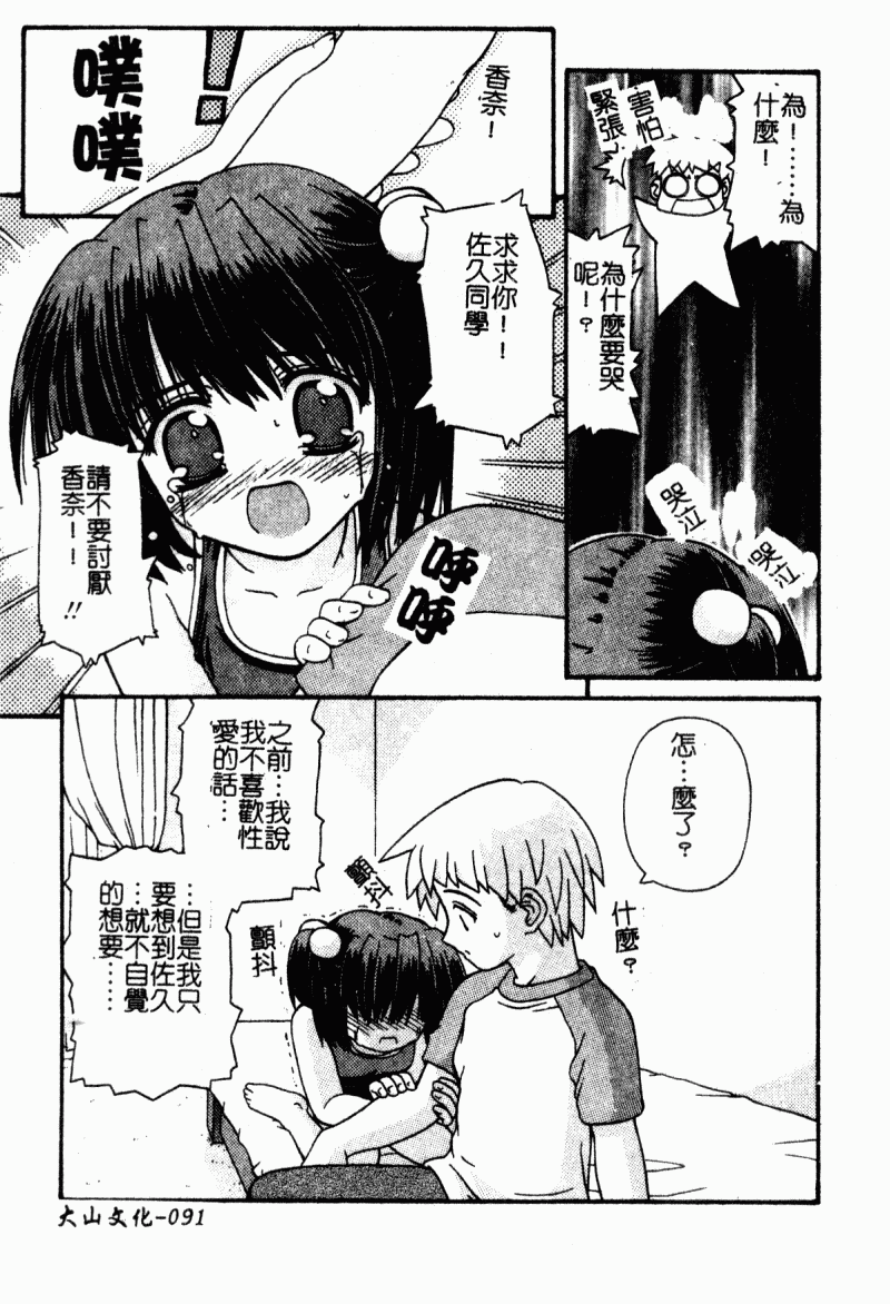 mazikaraizu090