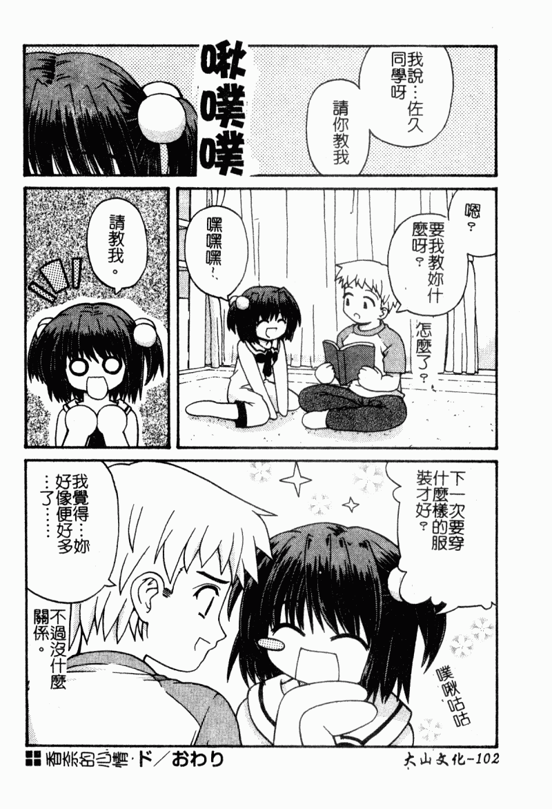 mazikaraizu101