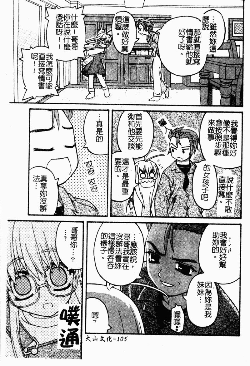 mazikaraizu104