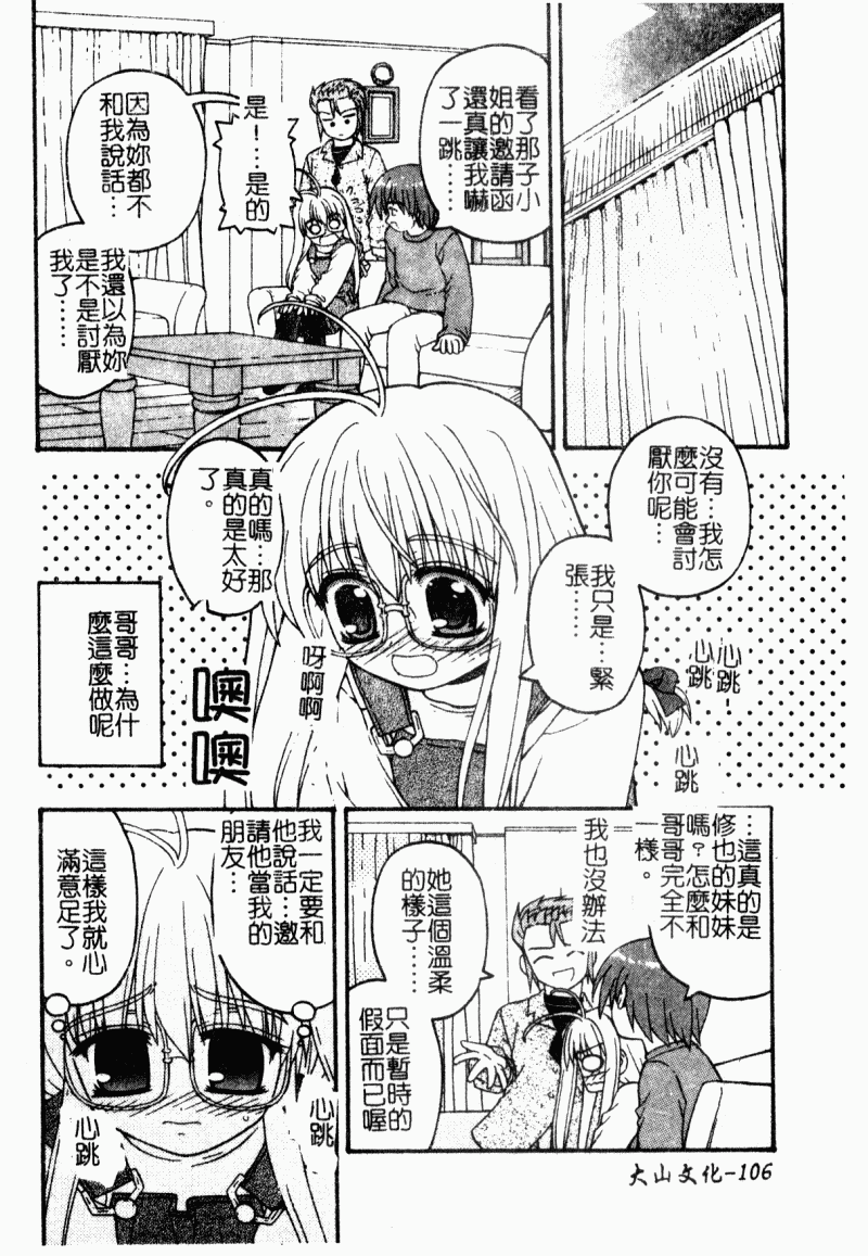 mazikaraizu105