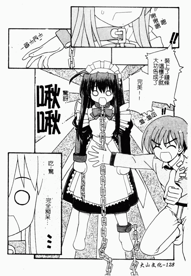 mazikaraizu127