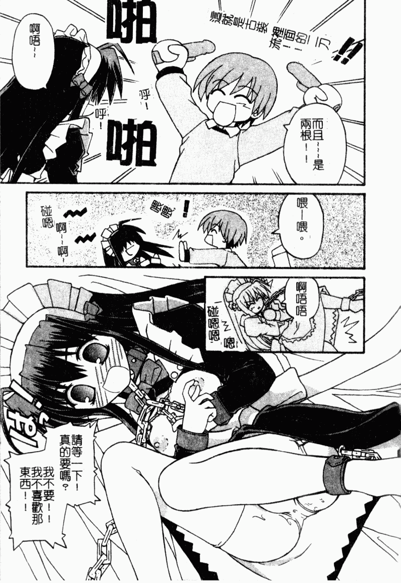 mazikaraizu132