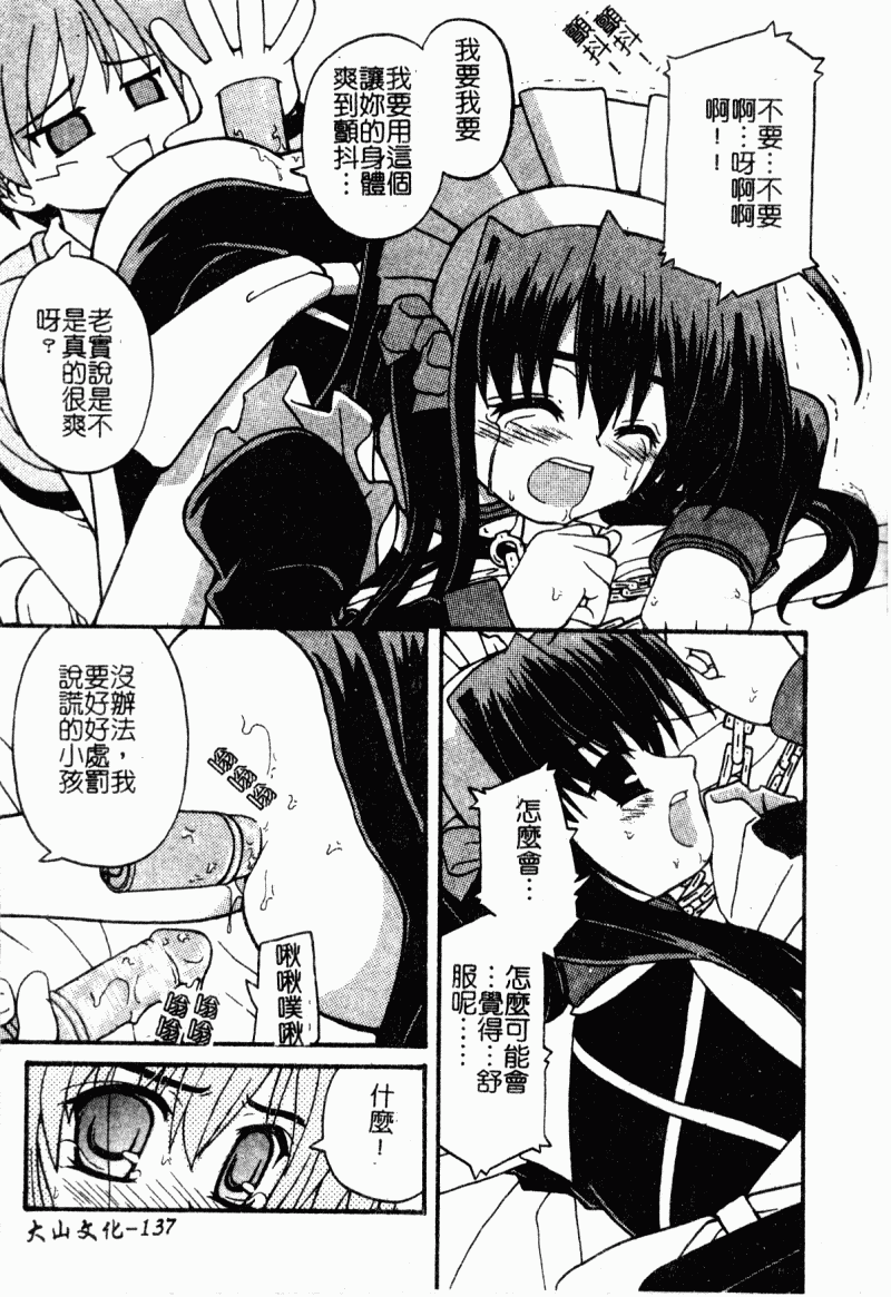 mazikaraizu136