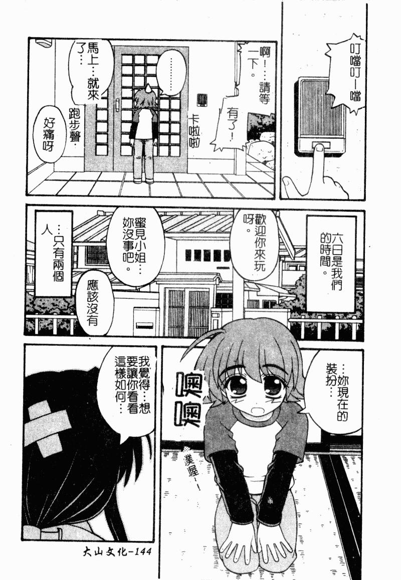 mazikaraizu143