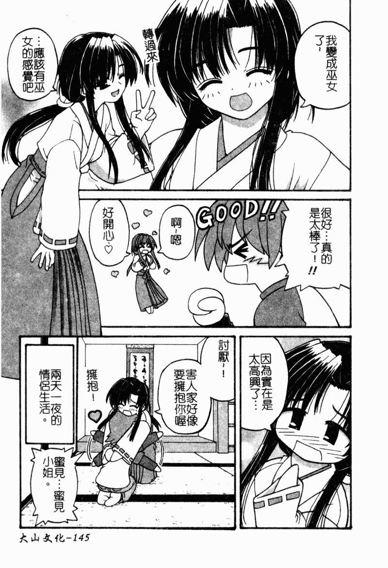 mazikaraizu144