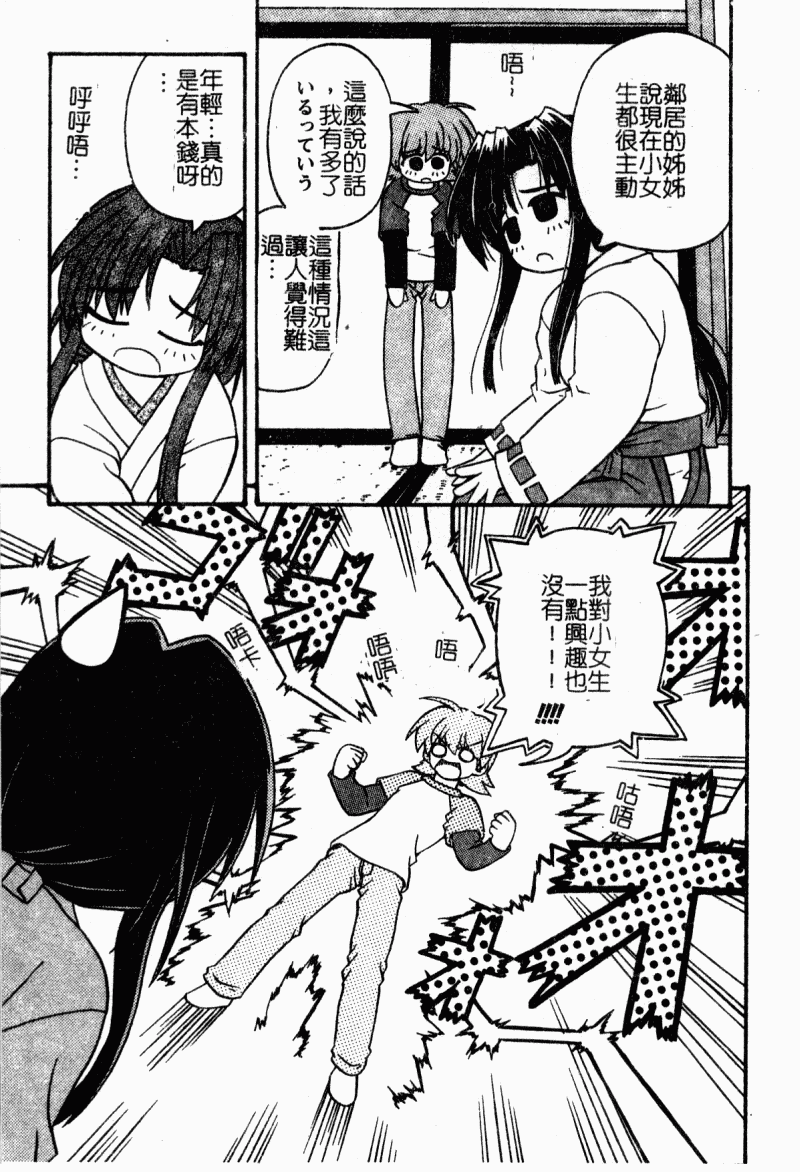 mazikaraizu146
