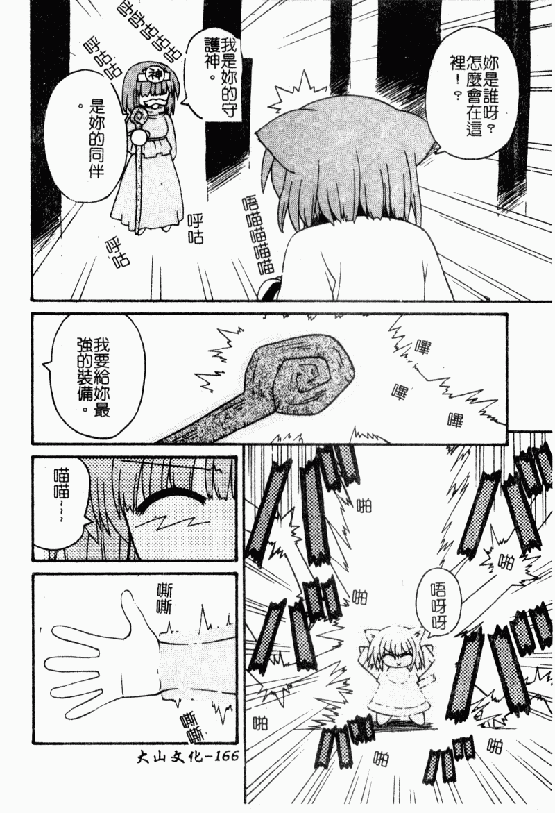 mazikaraizu165