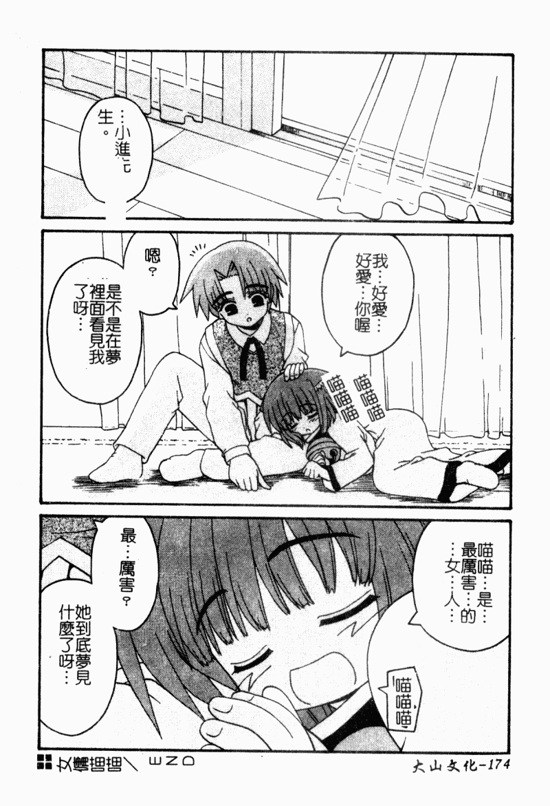 mazikaraizu173