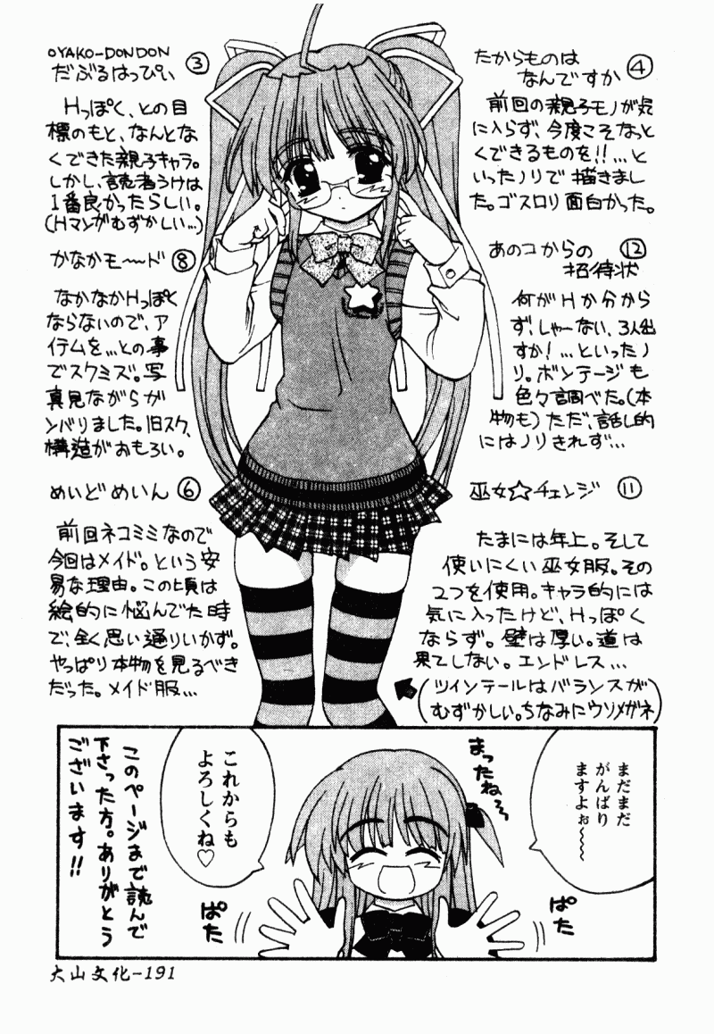 mazikaraizu174