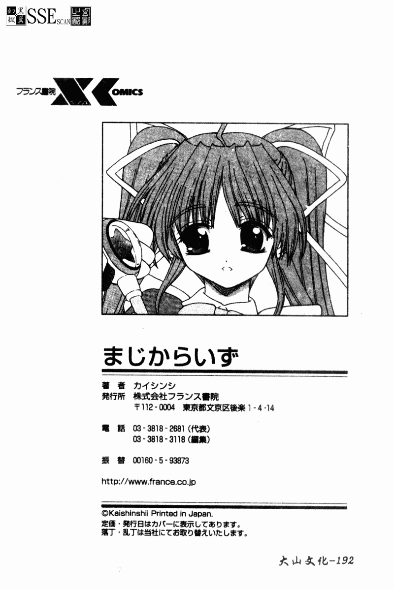 mazikaraizu175