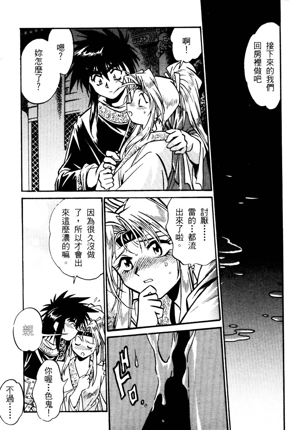 howkis2_022