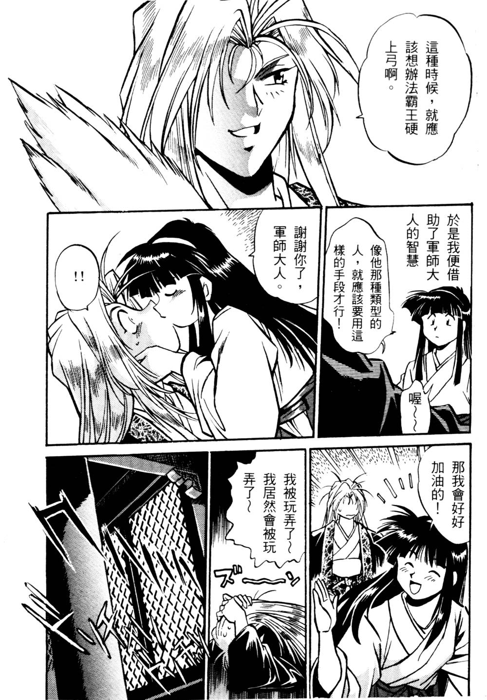 howkis2_049