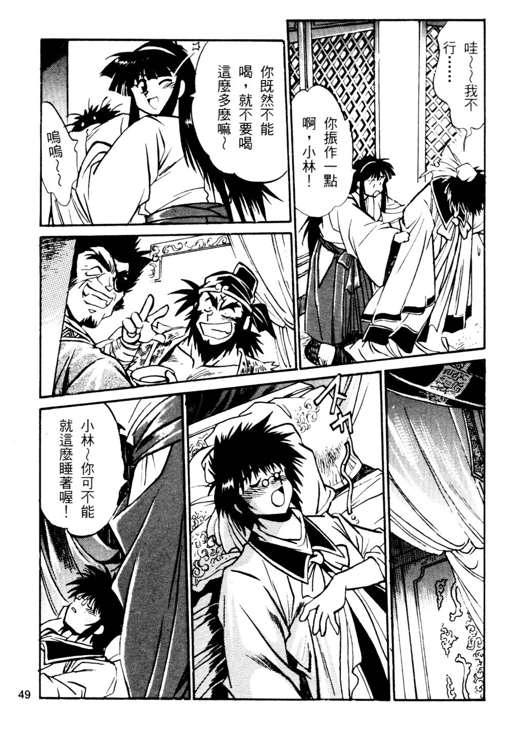 howkis2_050