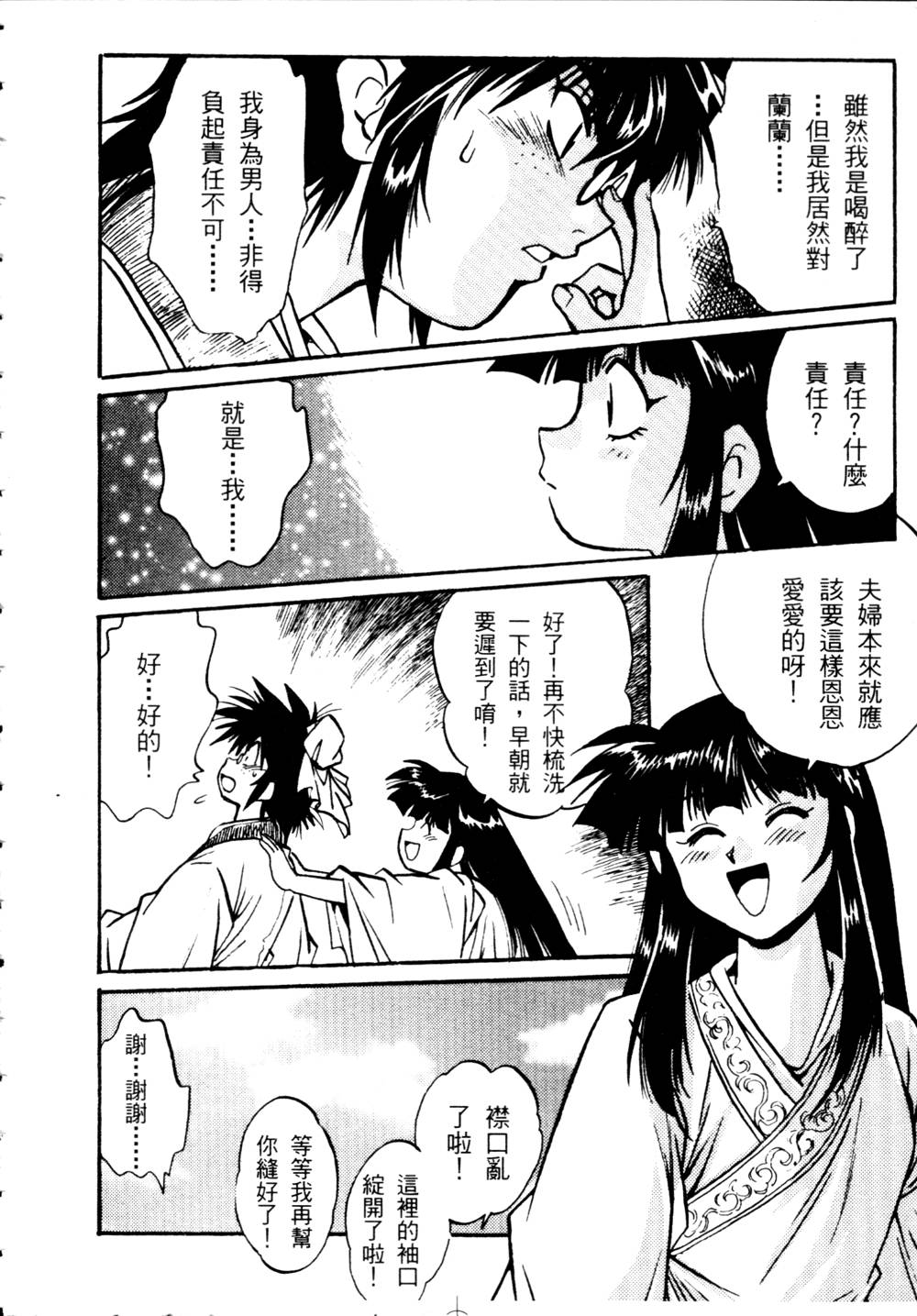 howkis2_057