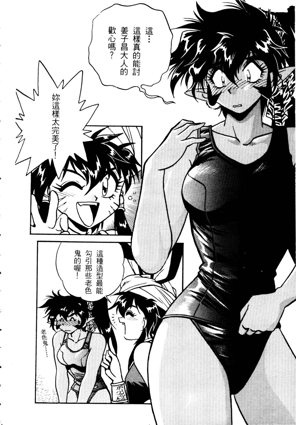 howkis2_079