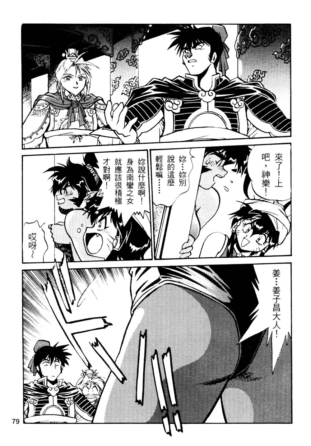 howkis2_080