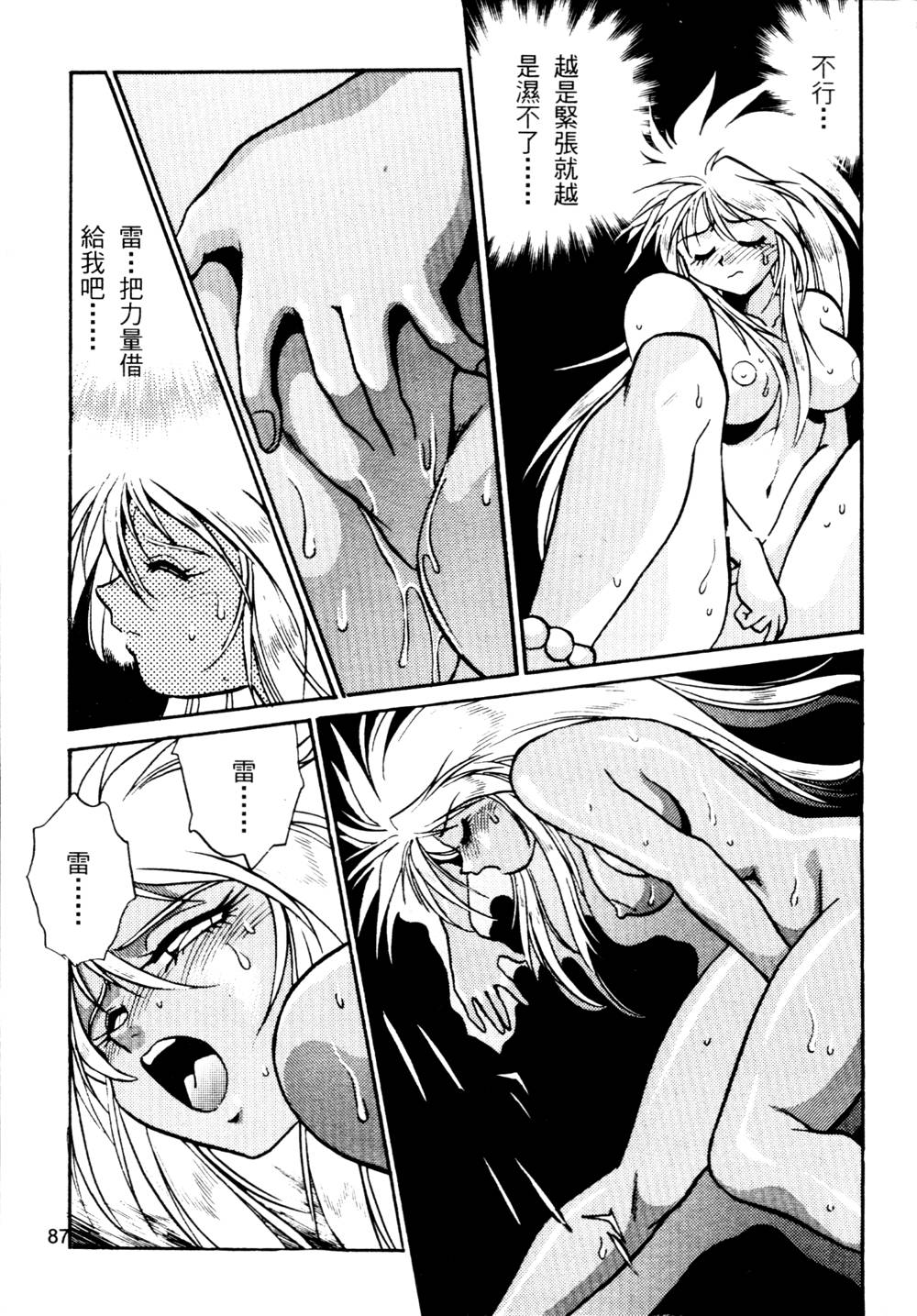 howkis2_088