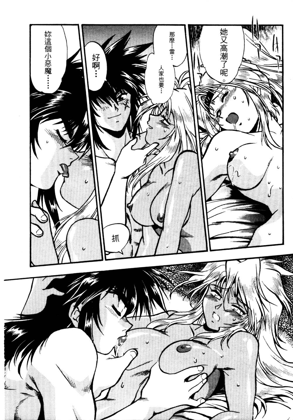 howkis2_117