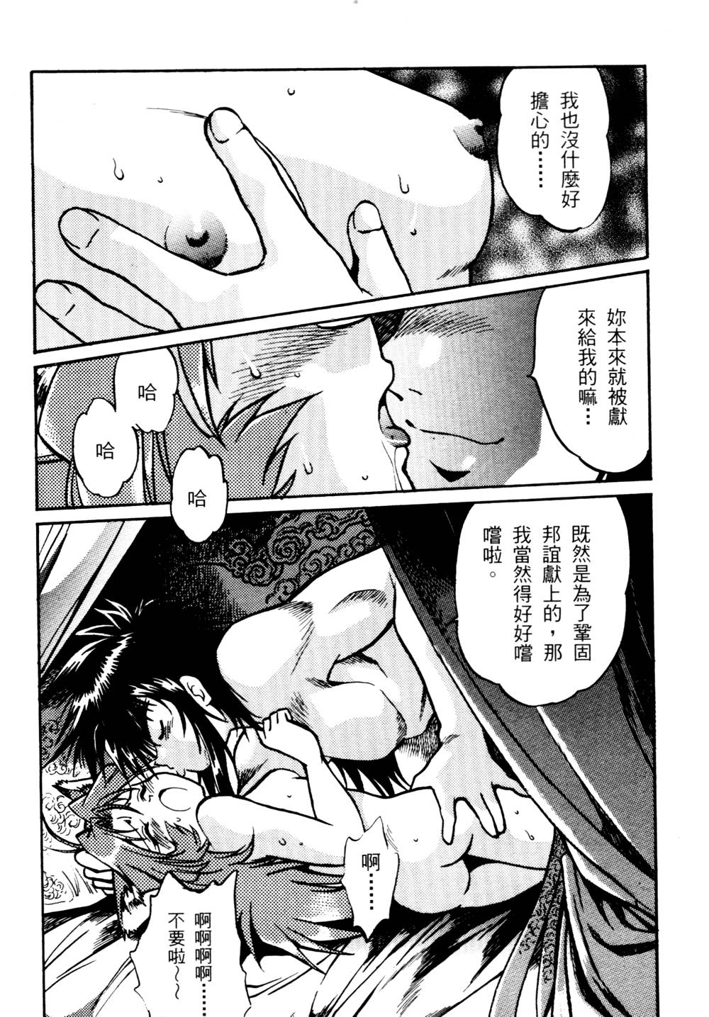 howkis2_140