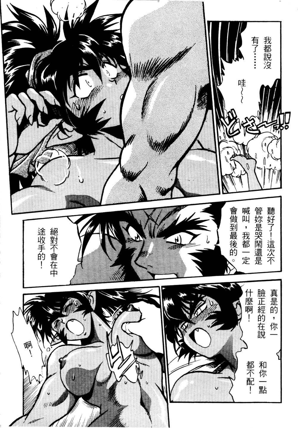 howkis2_152