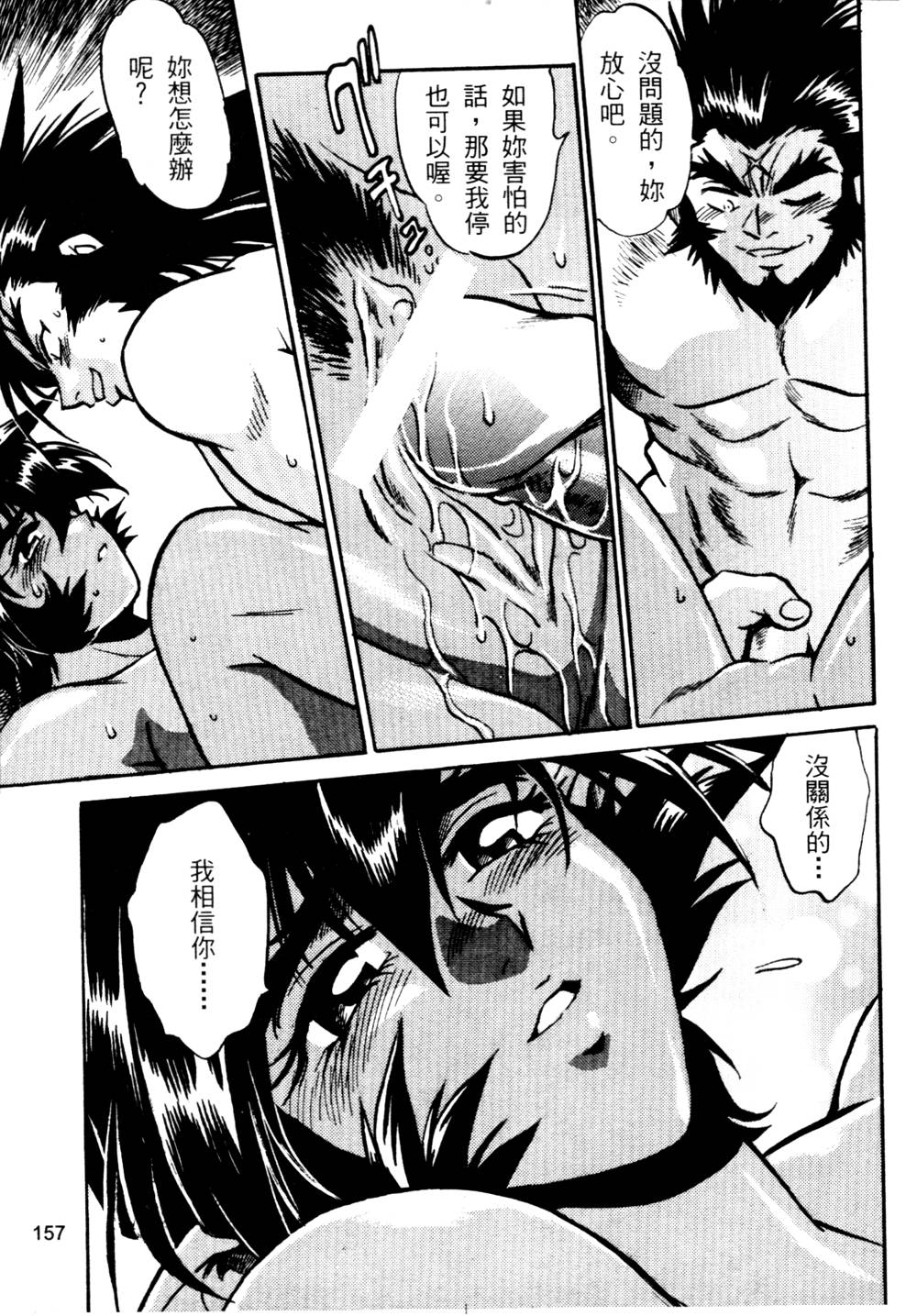 howkis2_158