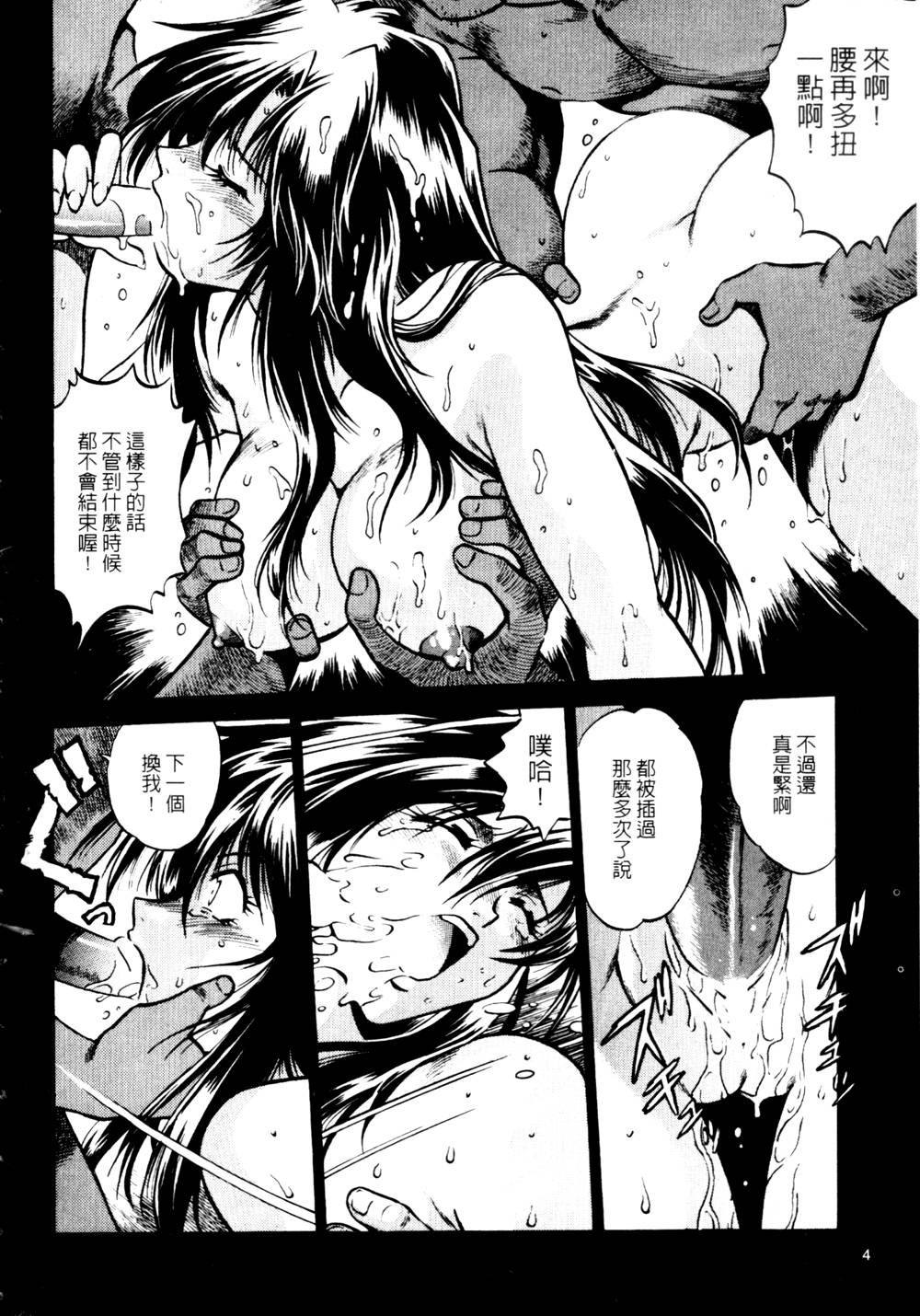 howkis3_004