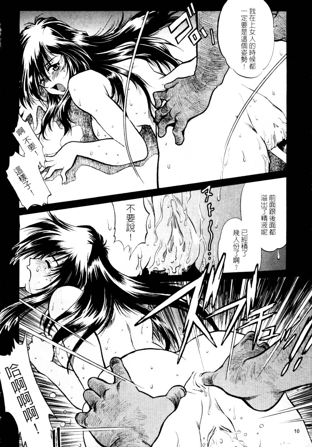 howkis3_010