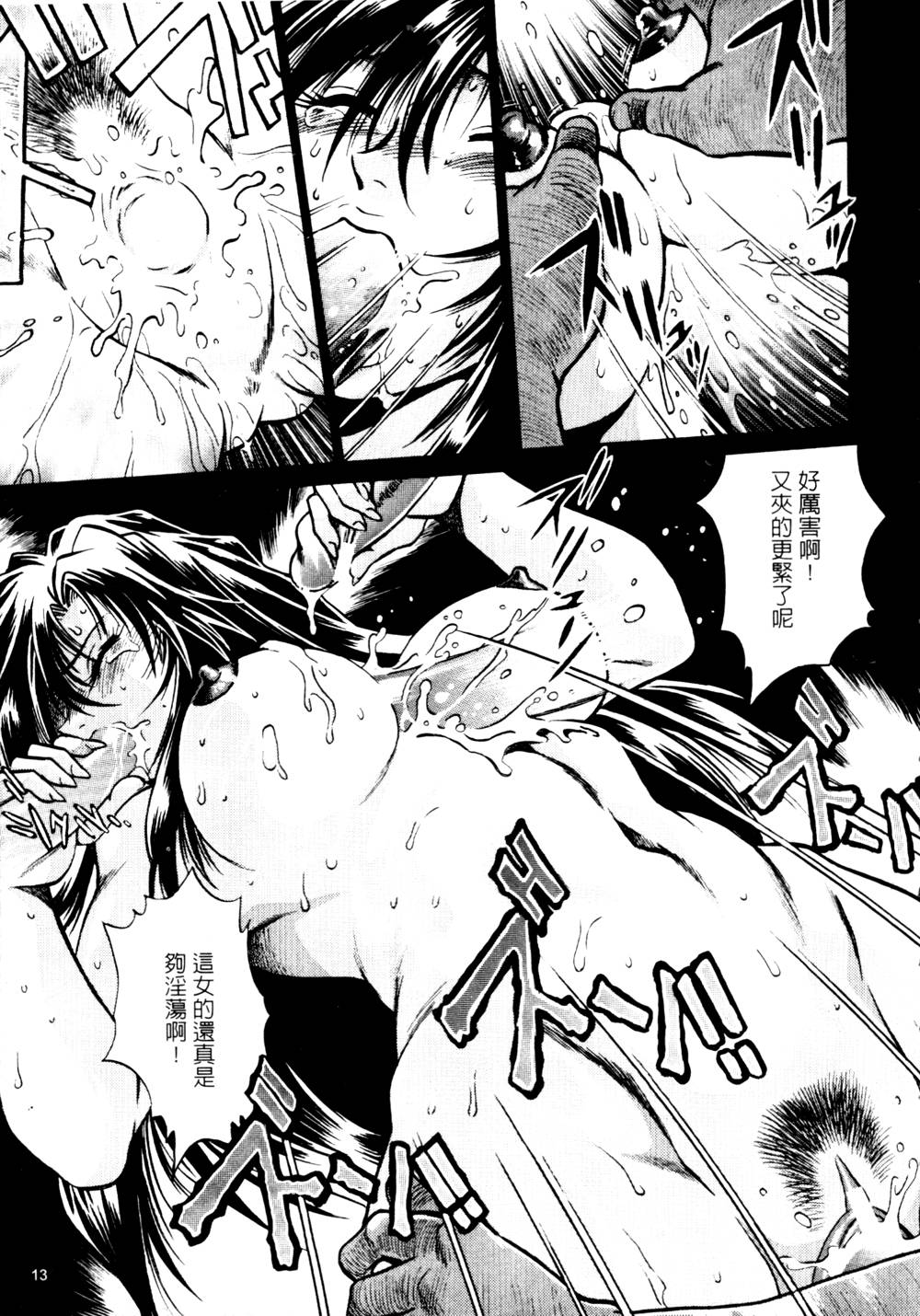 howkis3_013