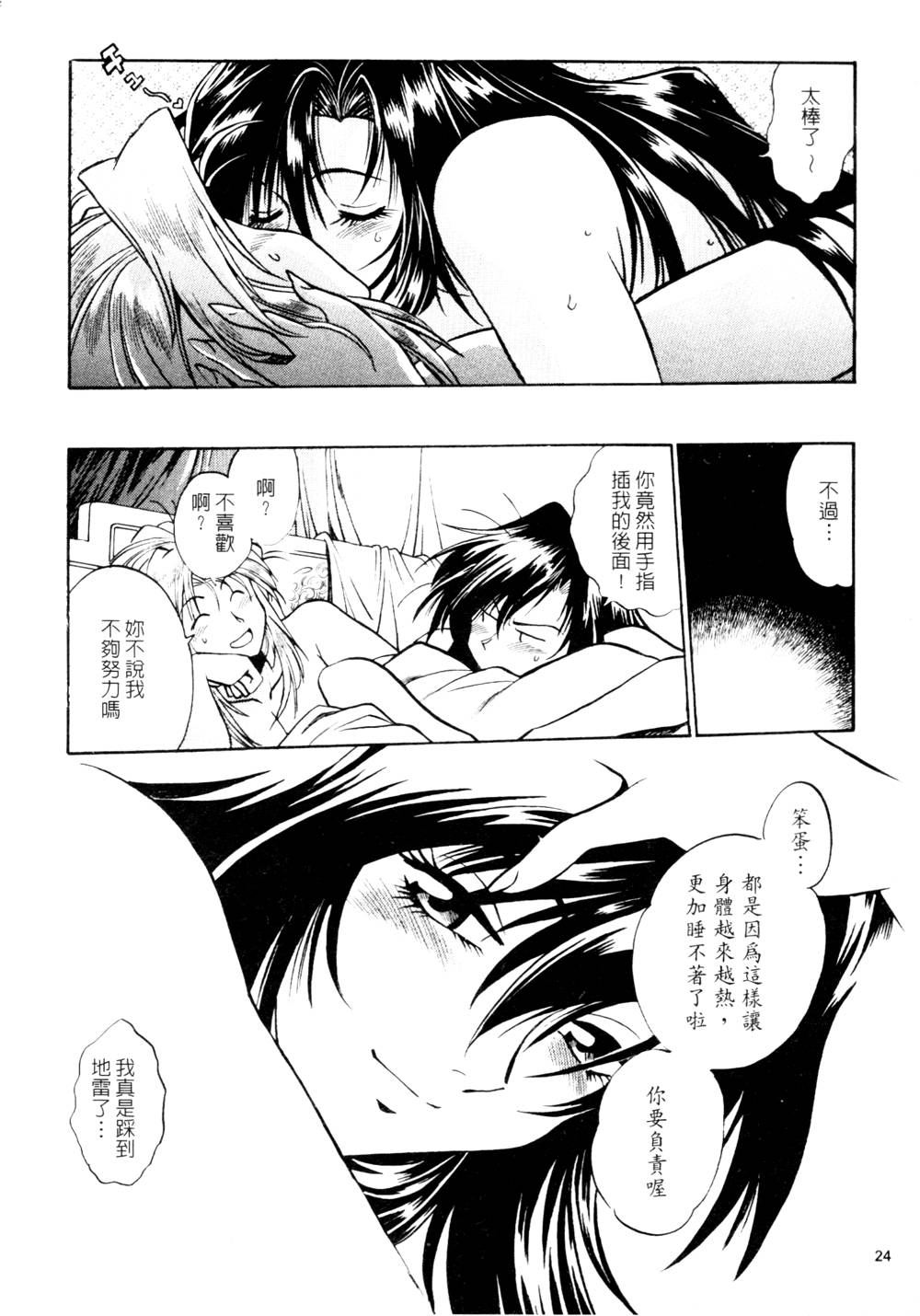 howkis3_024