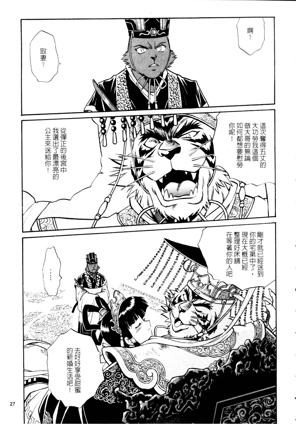 howkis3_027