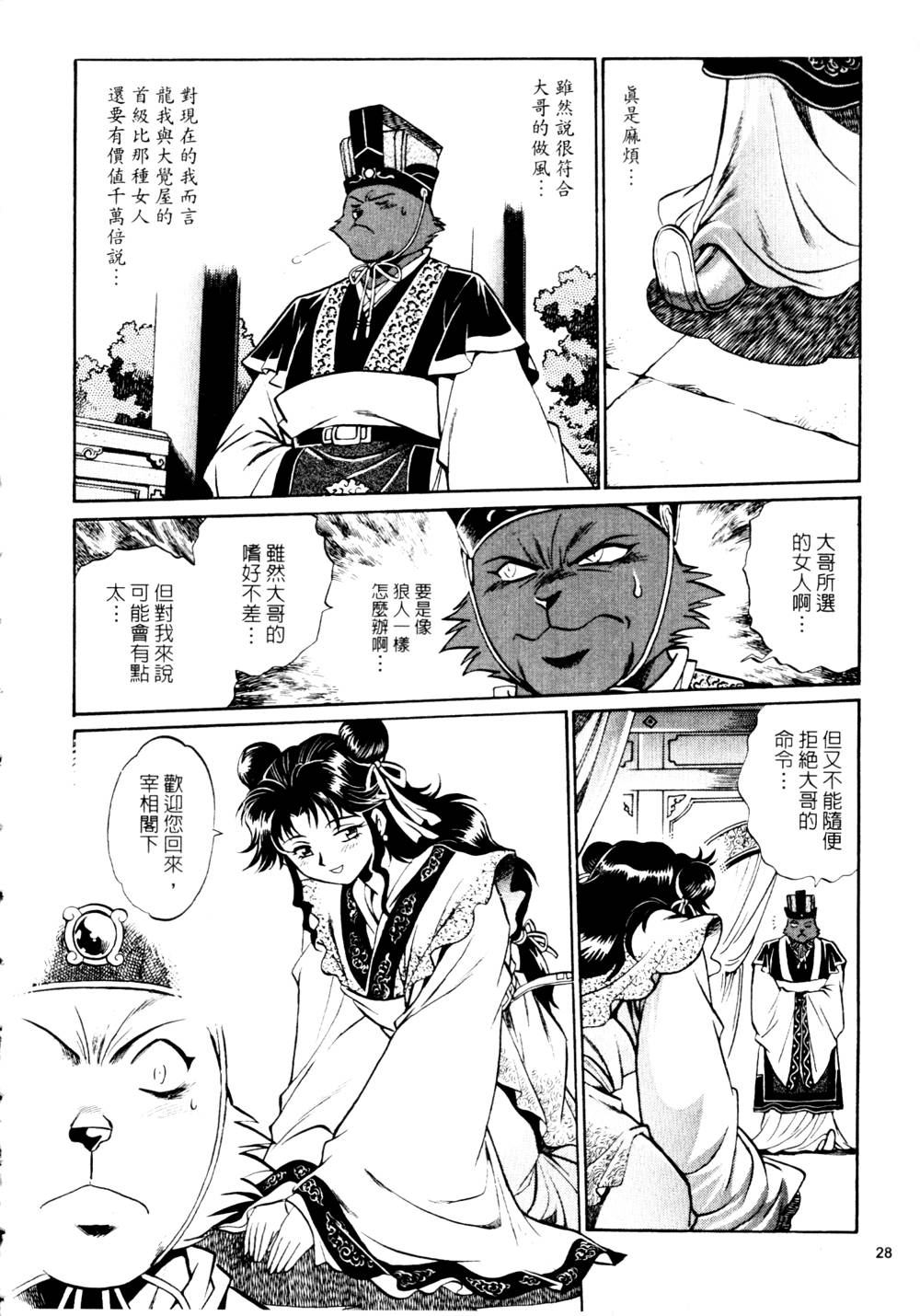 howkis3_028
