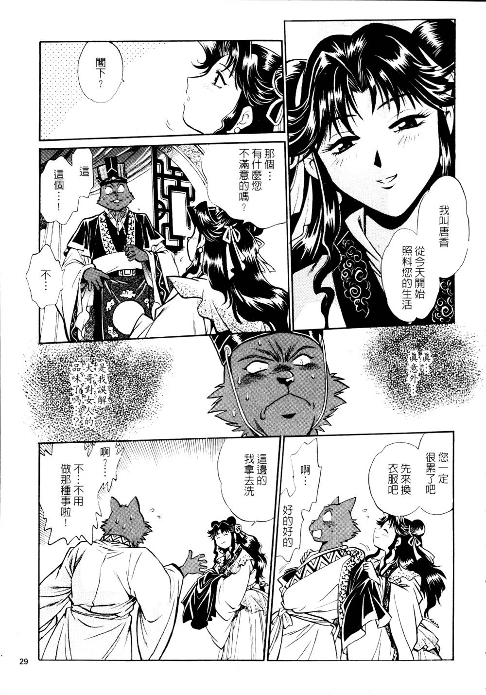 howkis3_029