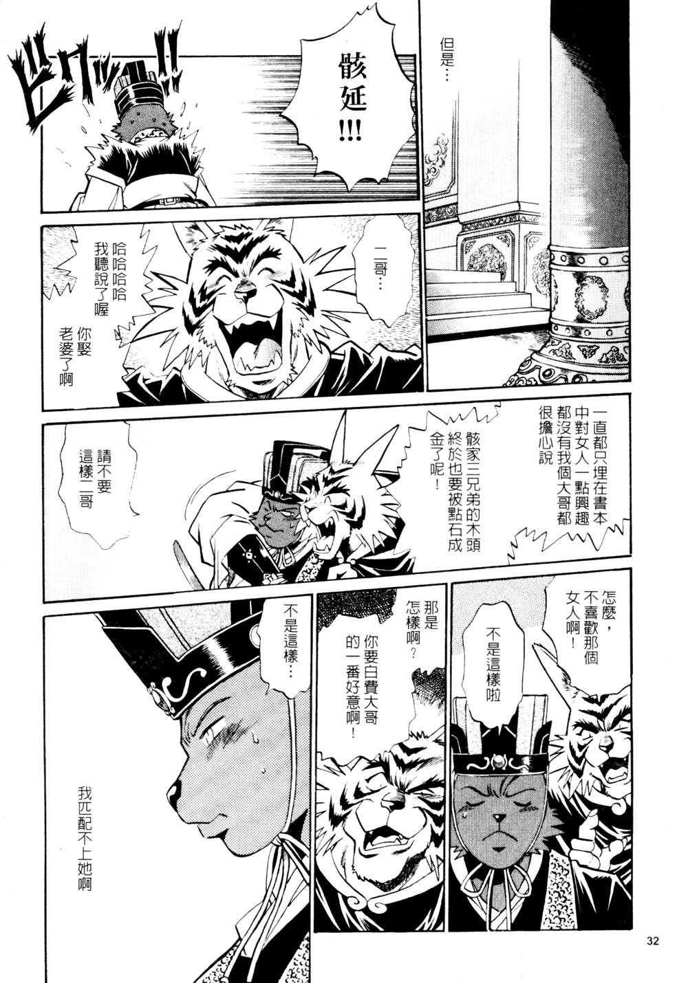 howkis3_032