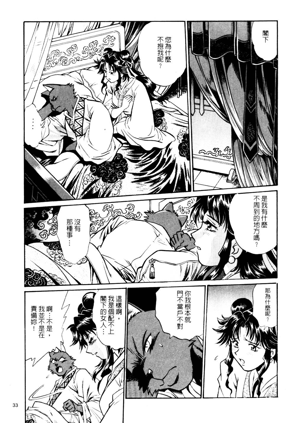 howkis3_033