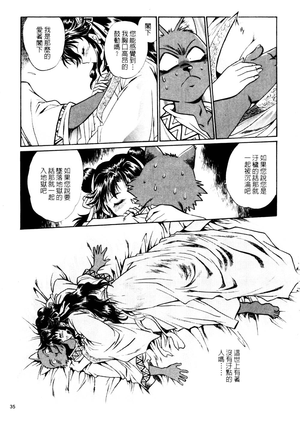 howkis3_035