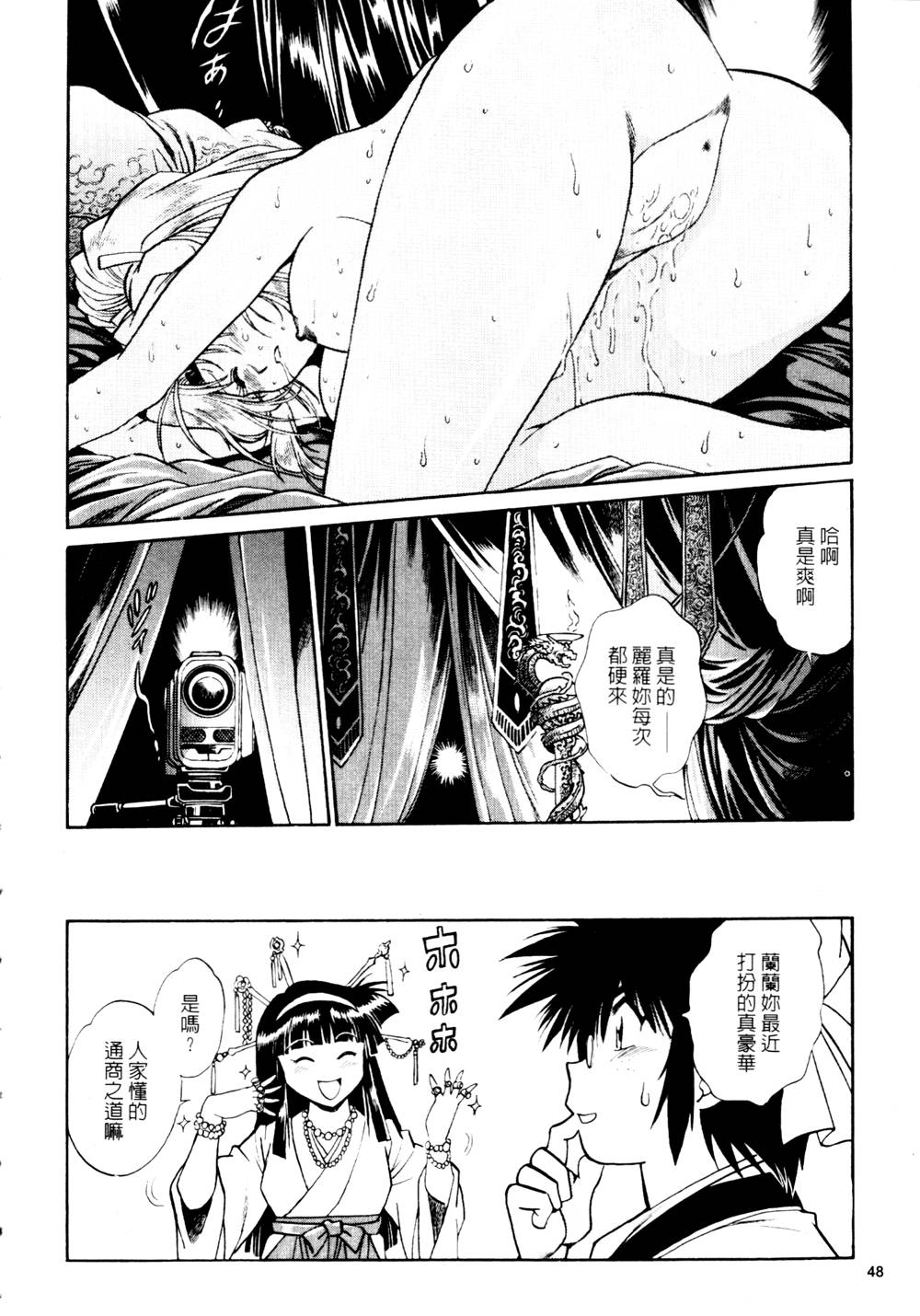 howkis3_048
