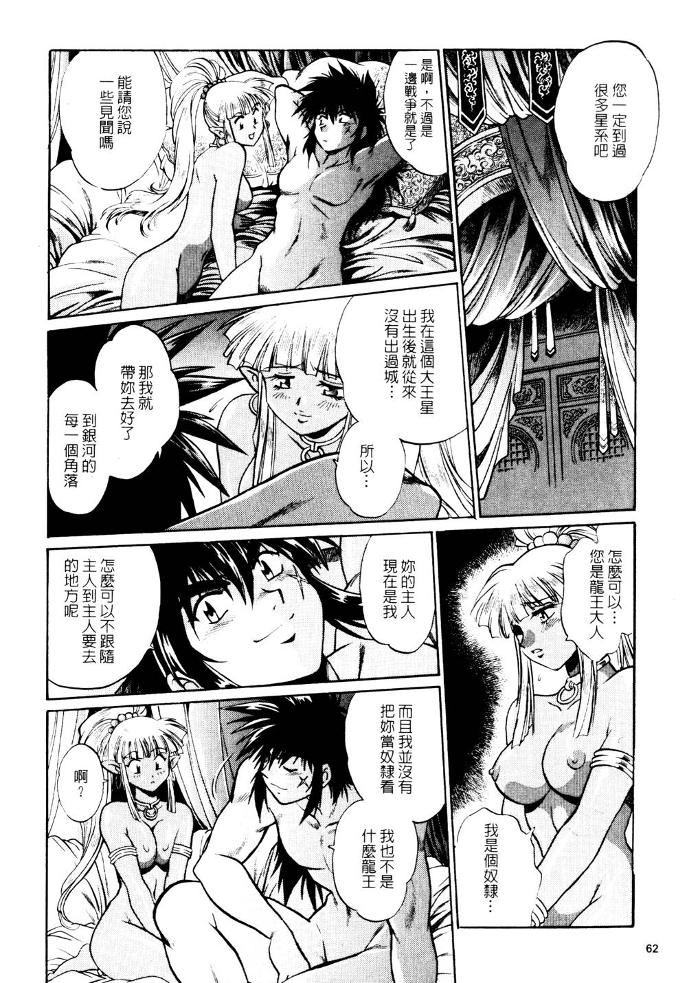 howkis3_062