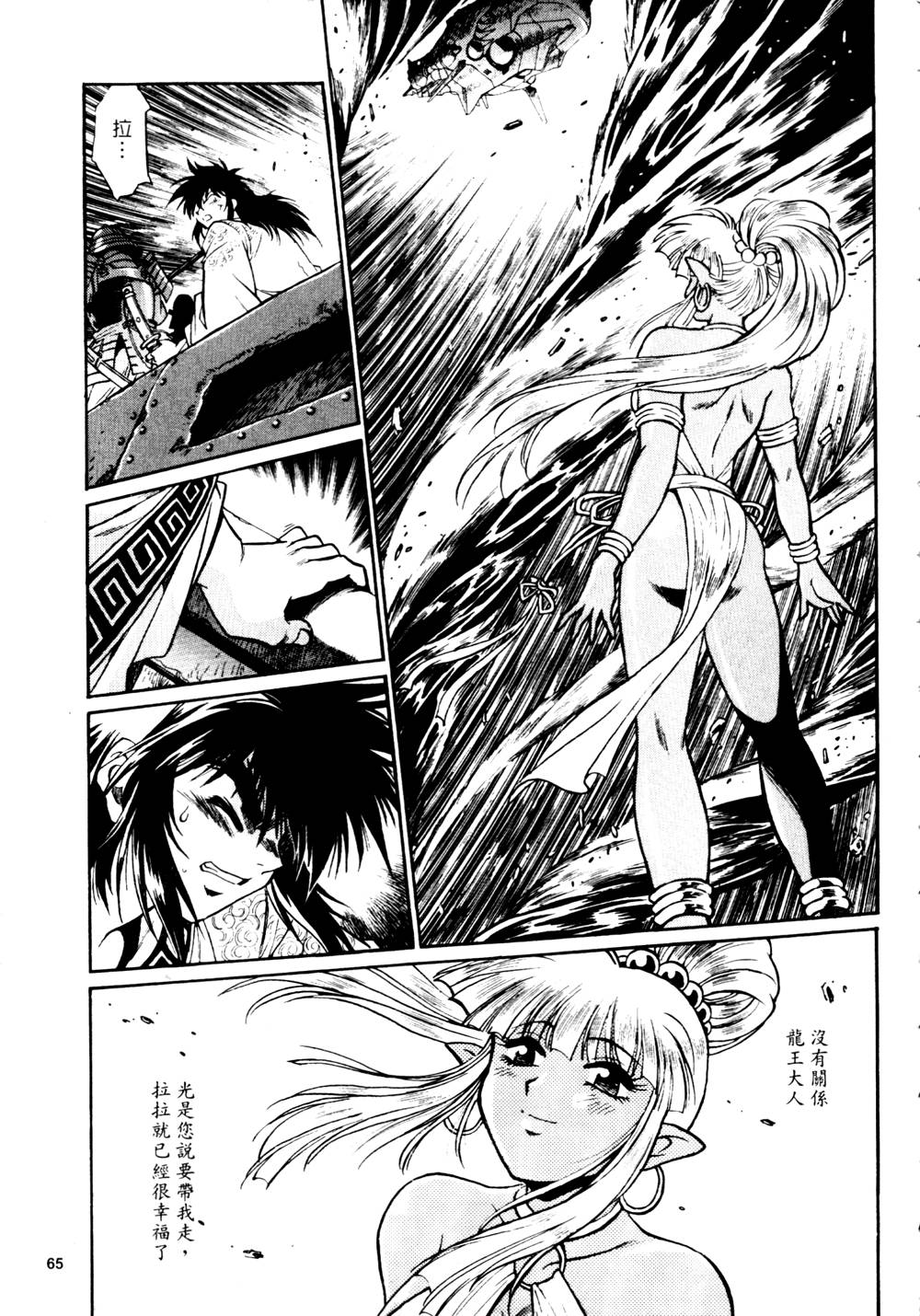 howkis3_065