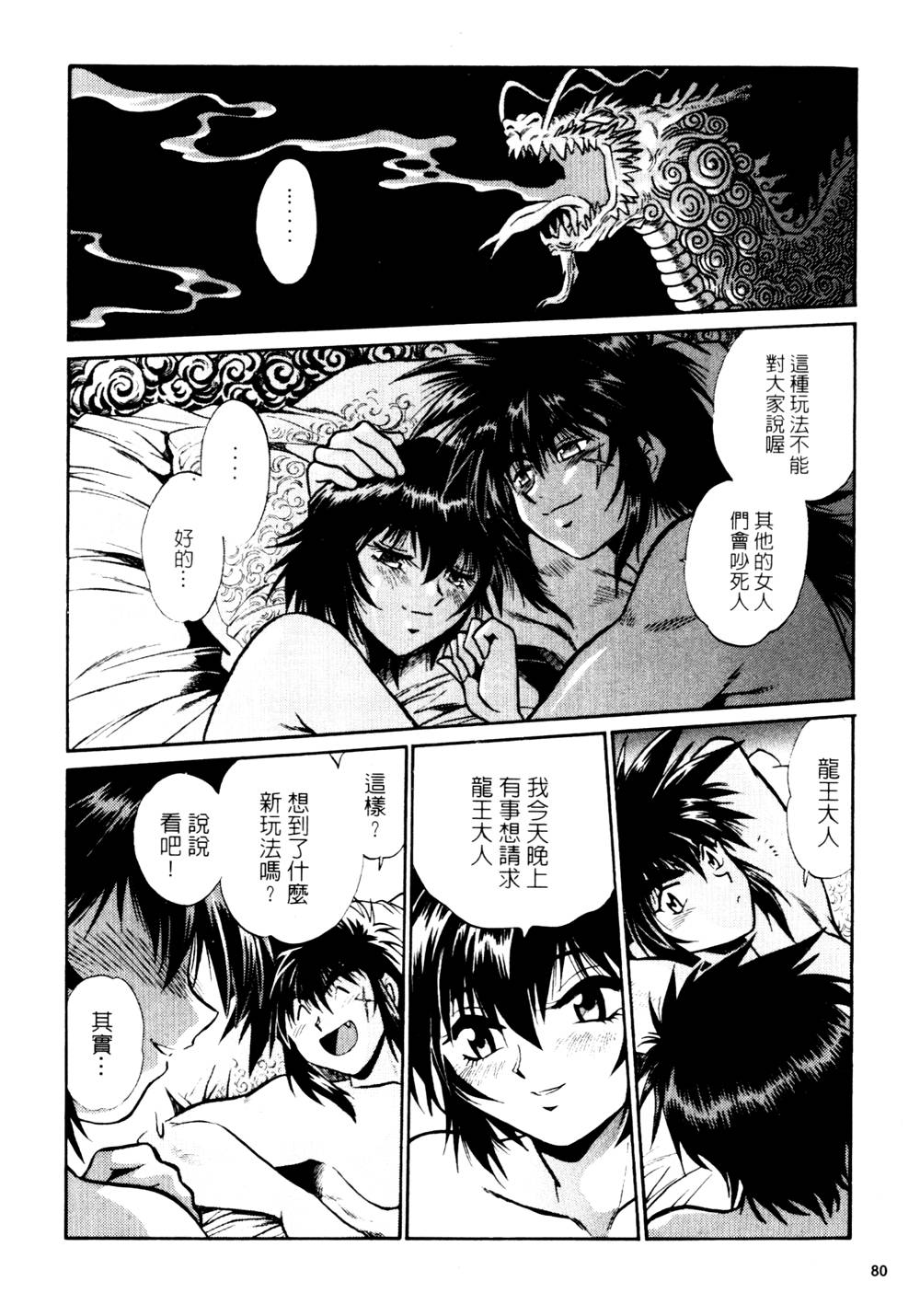 howkis3_080