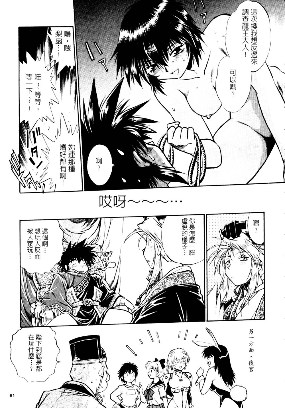 howkis3_081