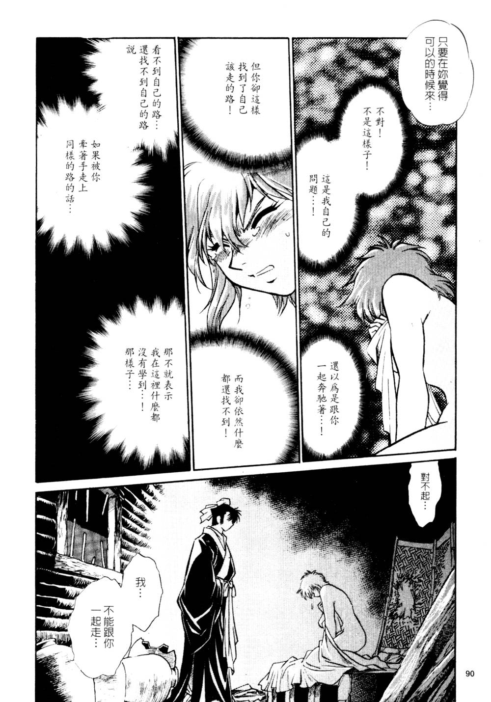 howkis3_090