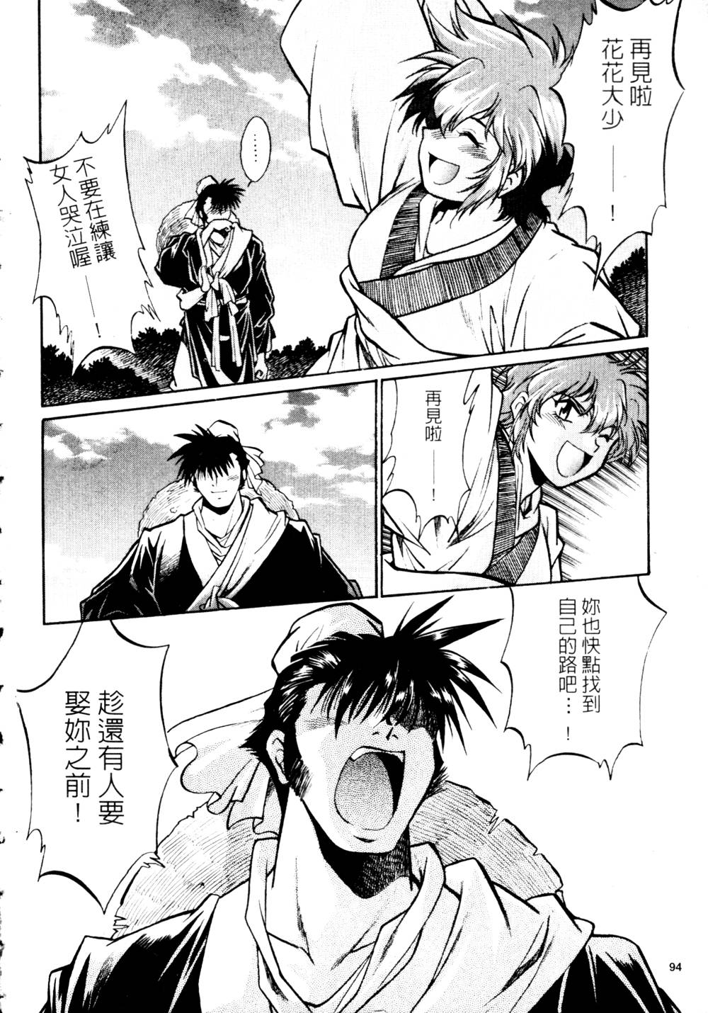 howkis3_094