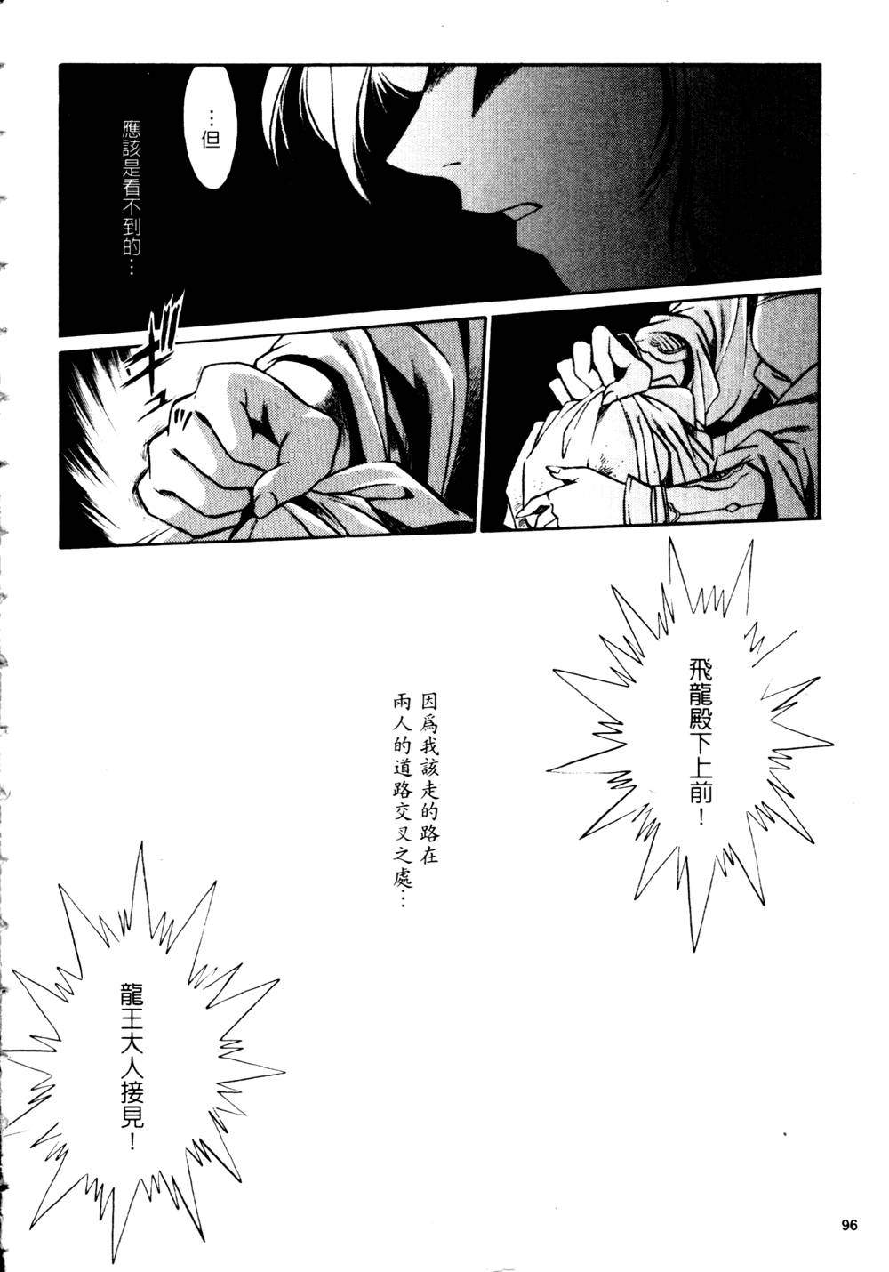 howkis3_096