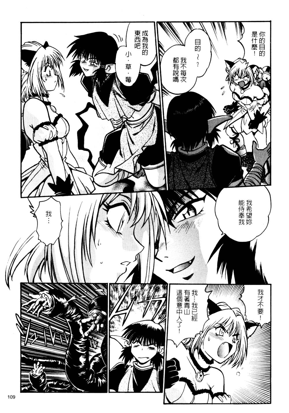 howkis3_109