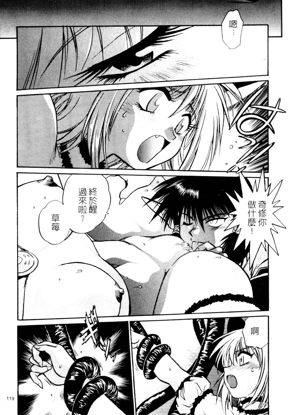 howkis3_119