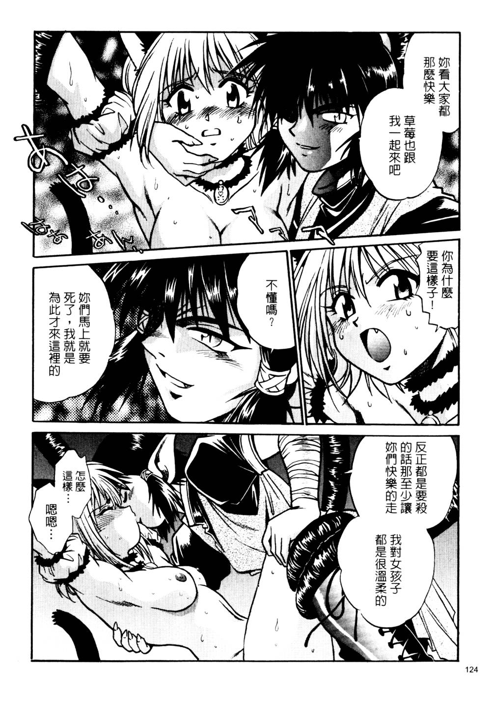 howkis3_124